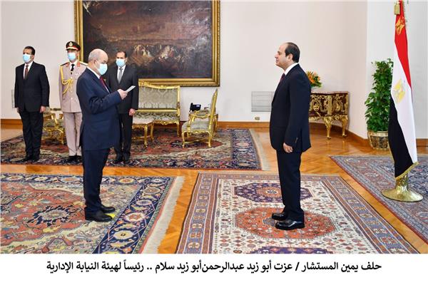 الرئيس السيسي يشهد أداء حلف اليمين للمستشار عزت أبوزيد رئيسًا للنيابة الإدارية 