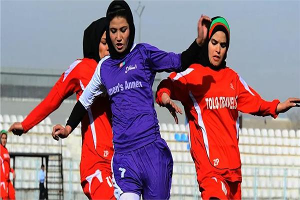 أفغانستان: إجلاء لاعبات من الفريق الوطني لكرة القدم 