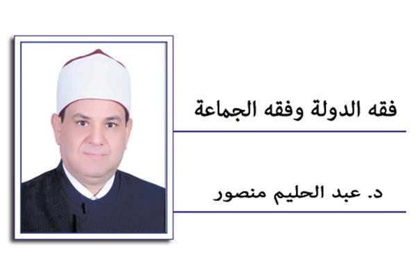 د. عبد الحليم منصور