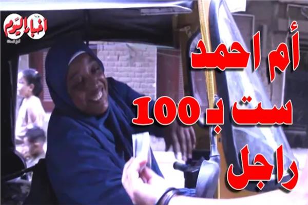  ام احمد سائقة التوك توك