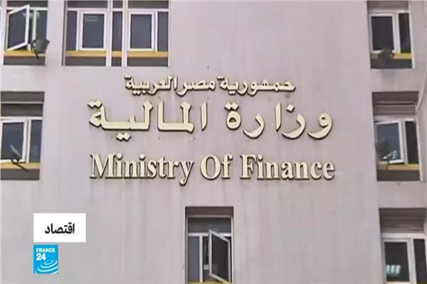  وزارة المالية