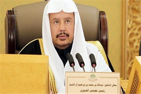 رئيس مجلس الشورى السعودي د. عبد اللّه آل الشيخ