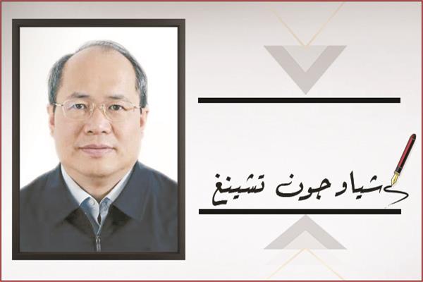 شياو جون تشينغ وزير مفوض بسفارة الصين بالقاهرة