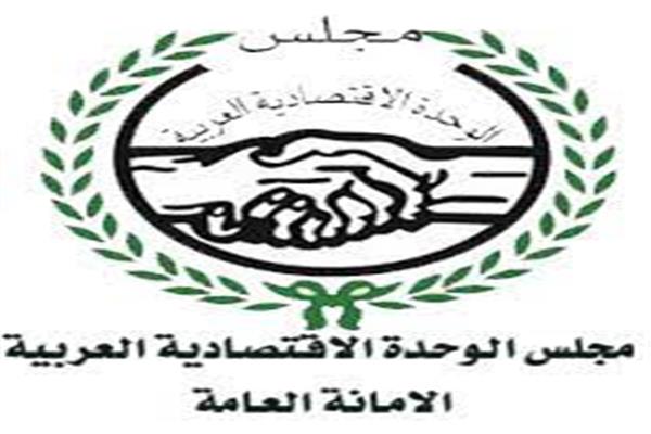 الاتحاد العربي للتطوير والتنمية بمجلس الوحدة الاقتصادية التابع لجامعة الدول العربية