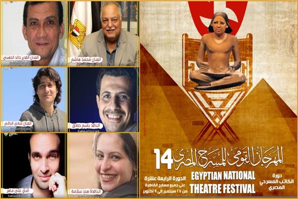 المهرجان القومي للمسرح المصرى