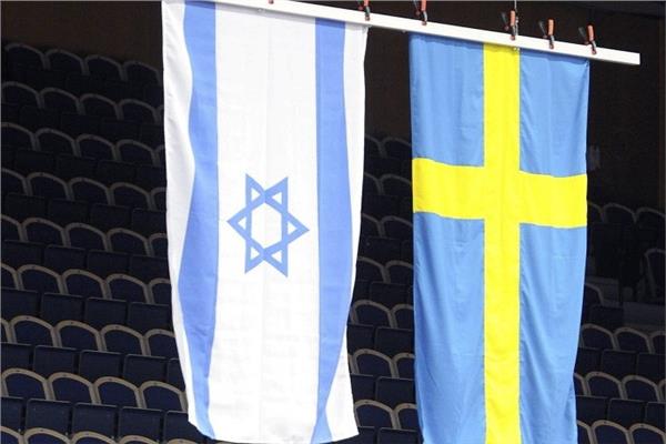 علما السويد وإسرائيل