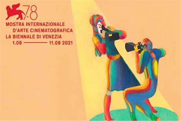 مهرجان  فينسيا السينمائي الدولي