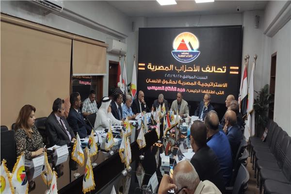 تحالف الأحزاب المصرية يرحب بالاستراتيجية الوطنية لحقوق الإنسان 