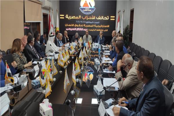 تحالف الأحزاب المصرية يوافق على إنشاء منصة لحقوق الإنسان بناء على اقتراح النائب تيسير مطر 
