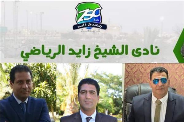 الهواري يفوز برئاسة نادي الشيخ زايد.. وعبدالباقي نائبا وسلطان أمينا للصندوق