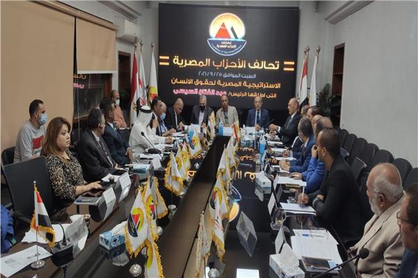 1600 منظمة تعمل بحرية في مصر.. تحالف الأحزاب يرفض دروس المنظمات المشبوهة