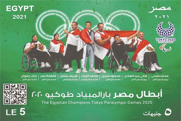 بطاقة بريد تذكارية لتوثيق إنجاز الأبطال المصريين بدورة الألعاب البارالمبية 