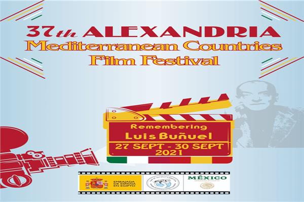 مهرجان الإسكندرية لسينما