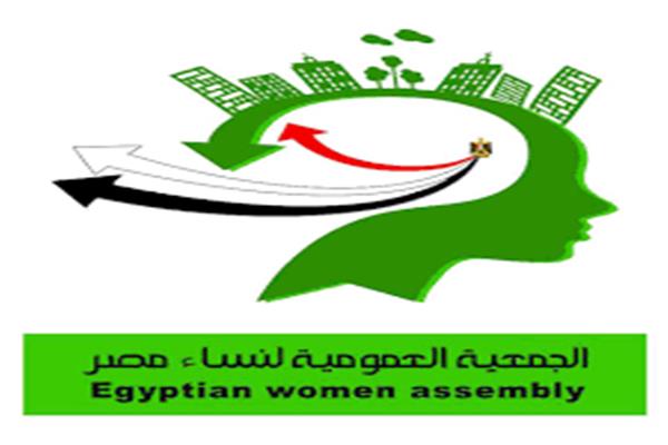  الجمعية العمومية لنساء مصر