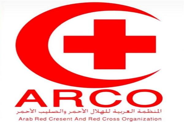 المنظمة العربية للهلال الأحمر والصليب الأحمر "آركو 