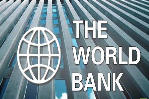 البنك الدولي- أرشيفية