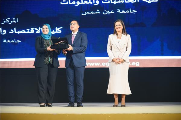 جوائز مصر للتميز الحكومي 2020