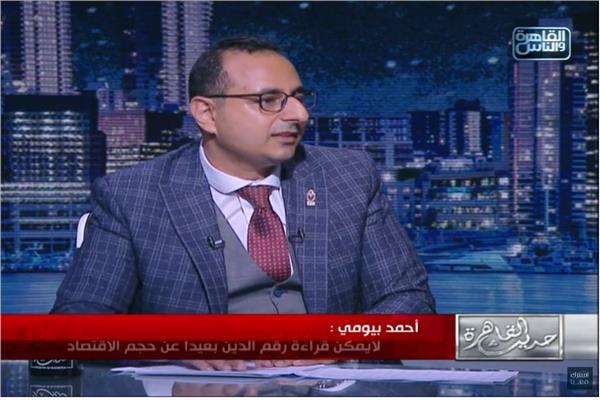  أحمد بيومي باحث الاقتصاد السياسي بالمركز المصري