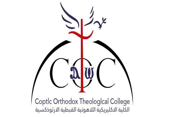 الكلية الإكليريكية اللاهوتية القبطية الأرثوذكسية