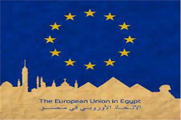  الاتحاد الاوربي فى مصر