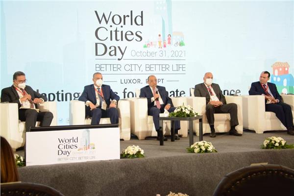 فعاليات الجلسة الثالثة لمؤتمر «يوم المدن العالمي»