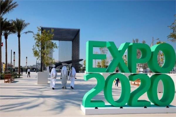  معرض إكسبو دبي 2020