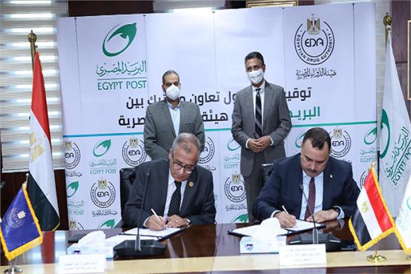 البريدوهيئة الدواء المصرية خلال توقيع بروتوكول التعاون