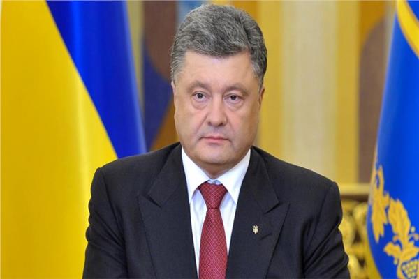 الرئيس الأوكراني السابق بيترو بوروشنكو