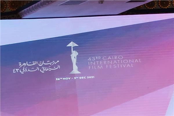 مؤتمر مهرجان القاهرة السينمائي