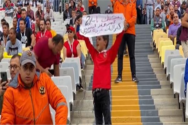 طفل بمدرجات برج العرب يطلب قميص محمد صلاح