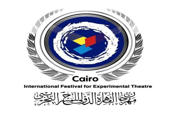 مهرجان القاهرة الدولى للمسرح