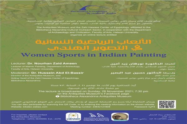 الألعاب الرياضية النسائية في التصوير الهندي