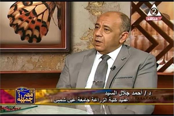 الدكتور أحمد جلال، عميد كلية الزراعة بجامعة عين شمس