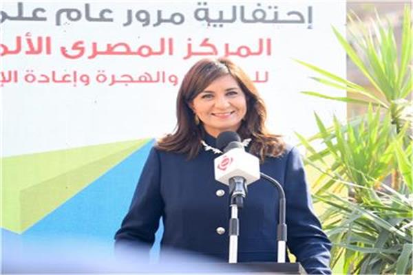  السفيرة نبيلة مكرم عبد الشهيد وزيرة الهجرة