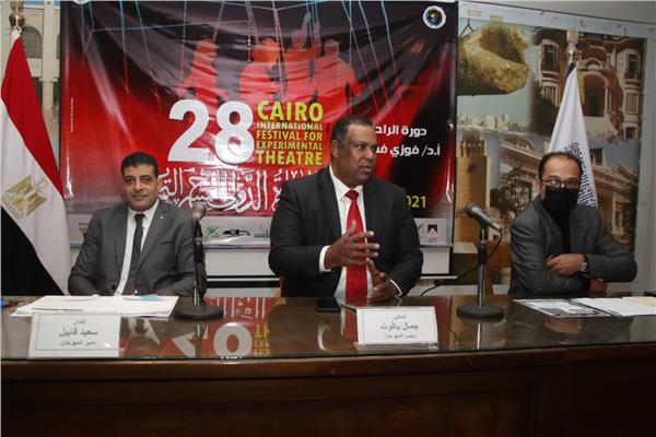 مهرجان القاهرة الدولي المسرح التجريبي