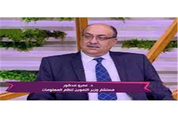 الدكتور عمرو مدكور مستشار وزير التموين والتجارة الداخلية