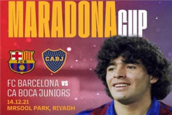 كأس مارادونا بين برشلونة وبوكا جونيورز
