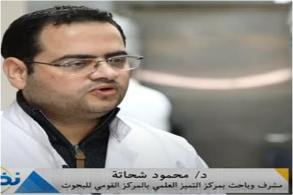 الدكتور محمود شحاتة، باحث بالمركز القومي للبحوث