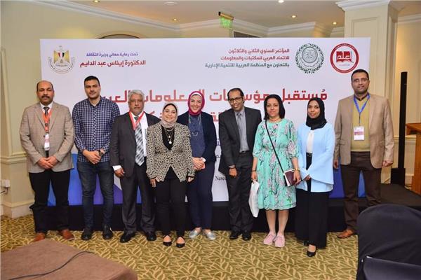 المؤتمر الـ 32 للاتحاد العربي للمكتبات بالقاهرة