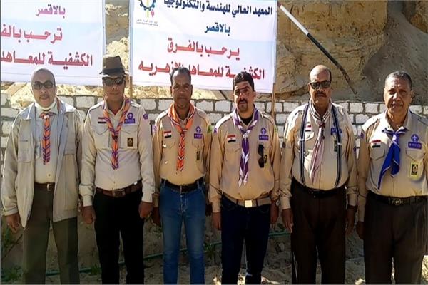 تدريب عرفاء الفرق الكشفية  لطلاب المناطق الأزهرية بمدينة الأقصر