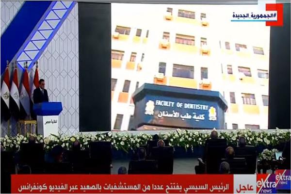 الرئيس السيسي يفتتح عددا من المستشفيات بالصعيد