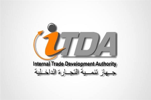 جهاز تنمية التجارة الداخلية
