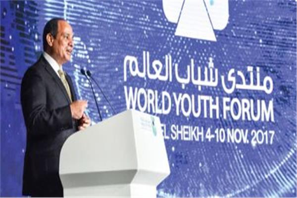 الرئيس السيسي في منتدى شباب العالم - صورة أرشيفية