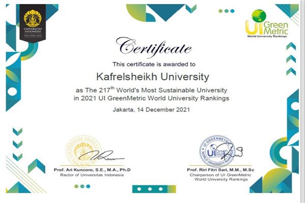 جامعة كفر الشيخ .. الثاني محليا وأفريقيا في تصنيف جرين متريك العالمي