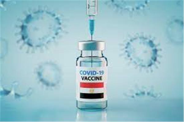 اللقاح المصري ضد كورونا - صورة تعبيرية