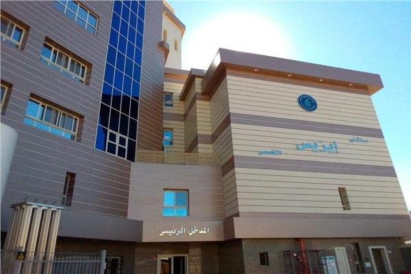 مستشفى إيزيس التخصصي التابعة للهيئة في محافظة الأقصر