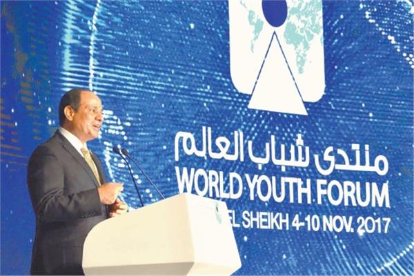 الرئيس السيسى يخاطب شباب العالم خلال النسخة الأولى لمنتدى شباب العالم