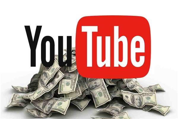 يوتيوب وجني الأموال