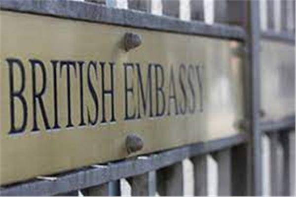 السفارة  البريطانية 