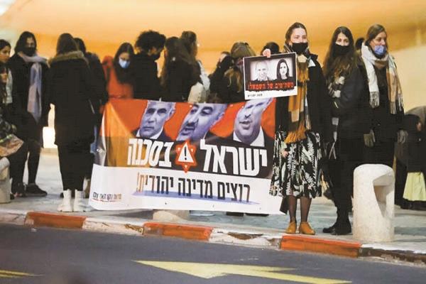 جانب من الاحتجاجات المنددة بالحكومة الإسرائيلية   